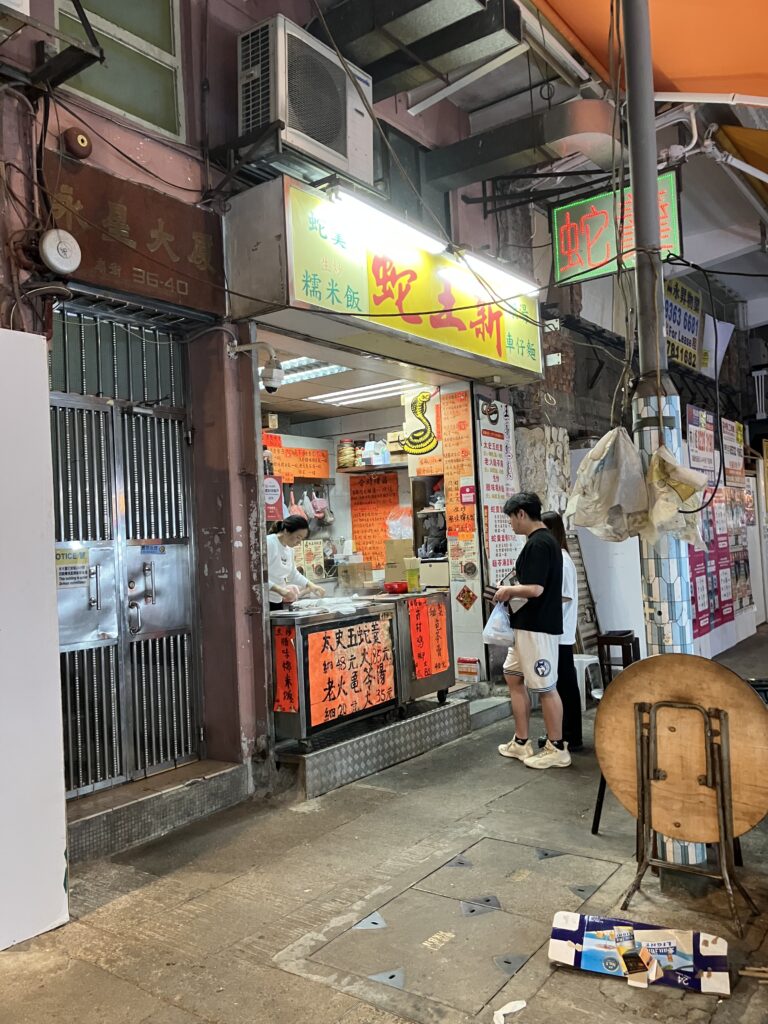 香港
油麻地
夜市
漢方
蛇料理