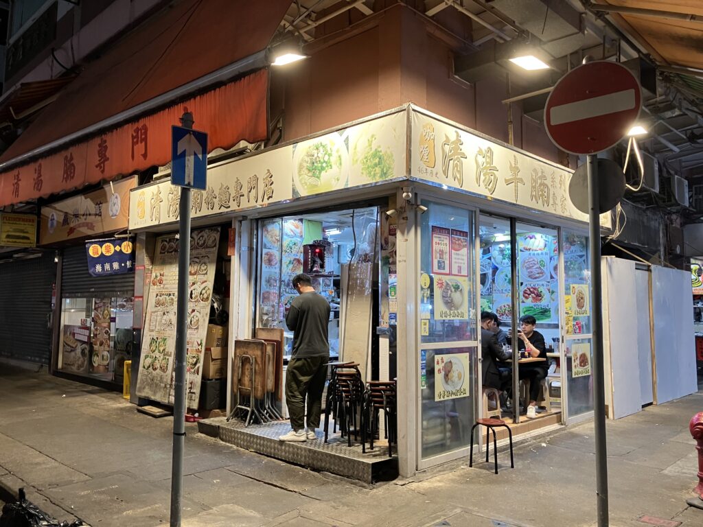 香港
食堂
油麻地
夜市
海老ワンタン塩そば