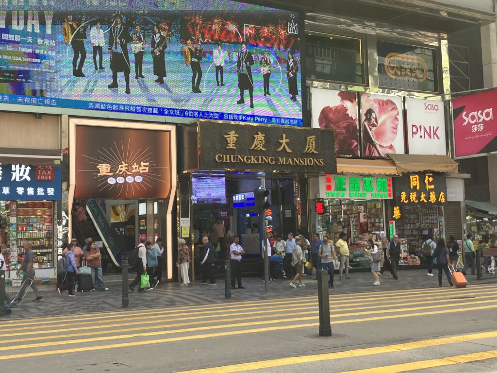 香港 九龍地区 ネイザンロード 尖沙咀 重慶大厦 チョンキンマンション
『深夜特急』『恋する惑星』
