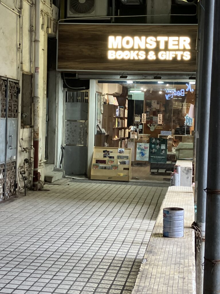 香港
香港島
モンスター・マンション
ギフトショップ
商店街