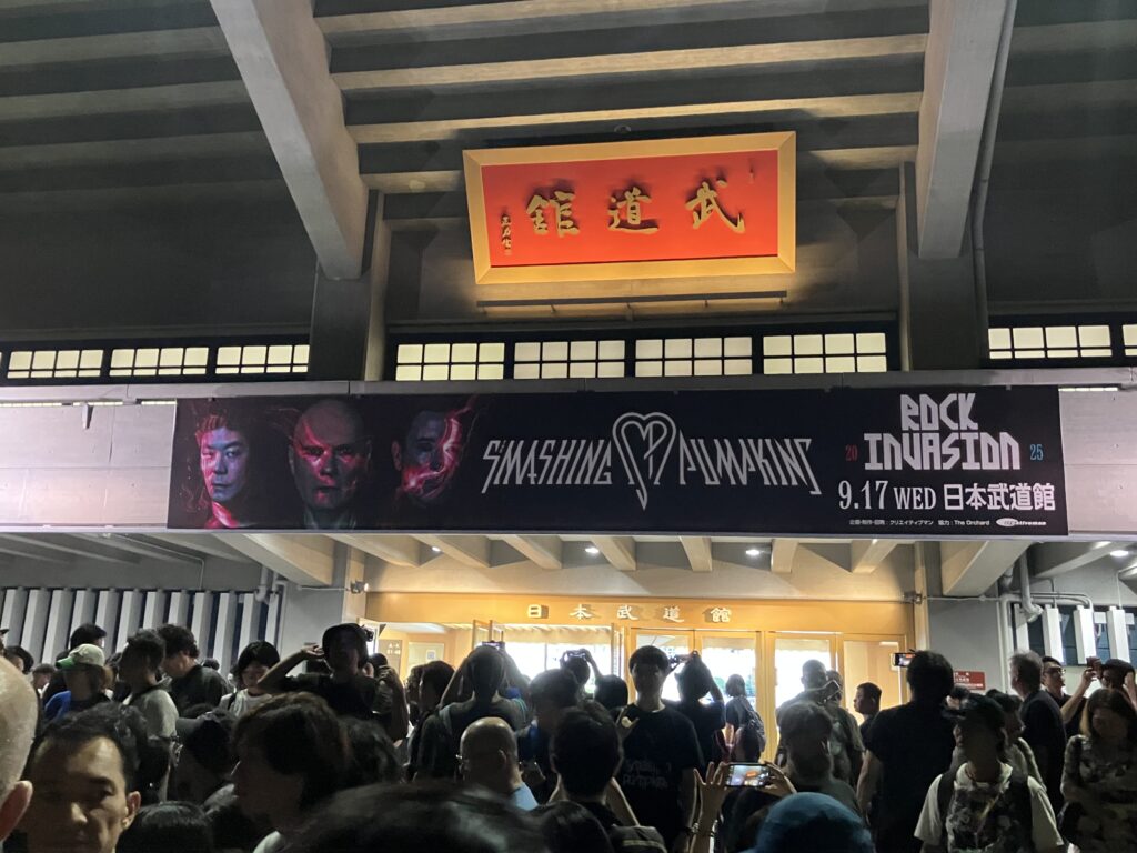 スマッシング・パンプキンズ
日本武道館
スマパン
The Smashing Punpkins
閉演後