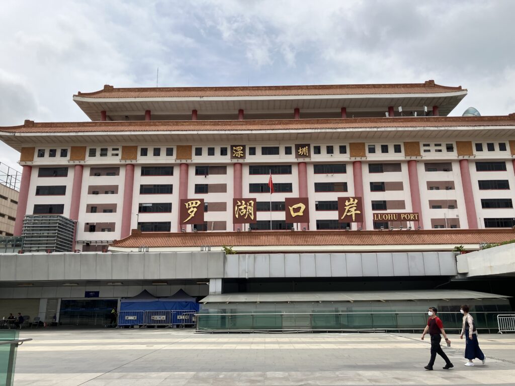 中国
深圳
羅湖口岸駅
州境