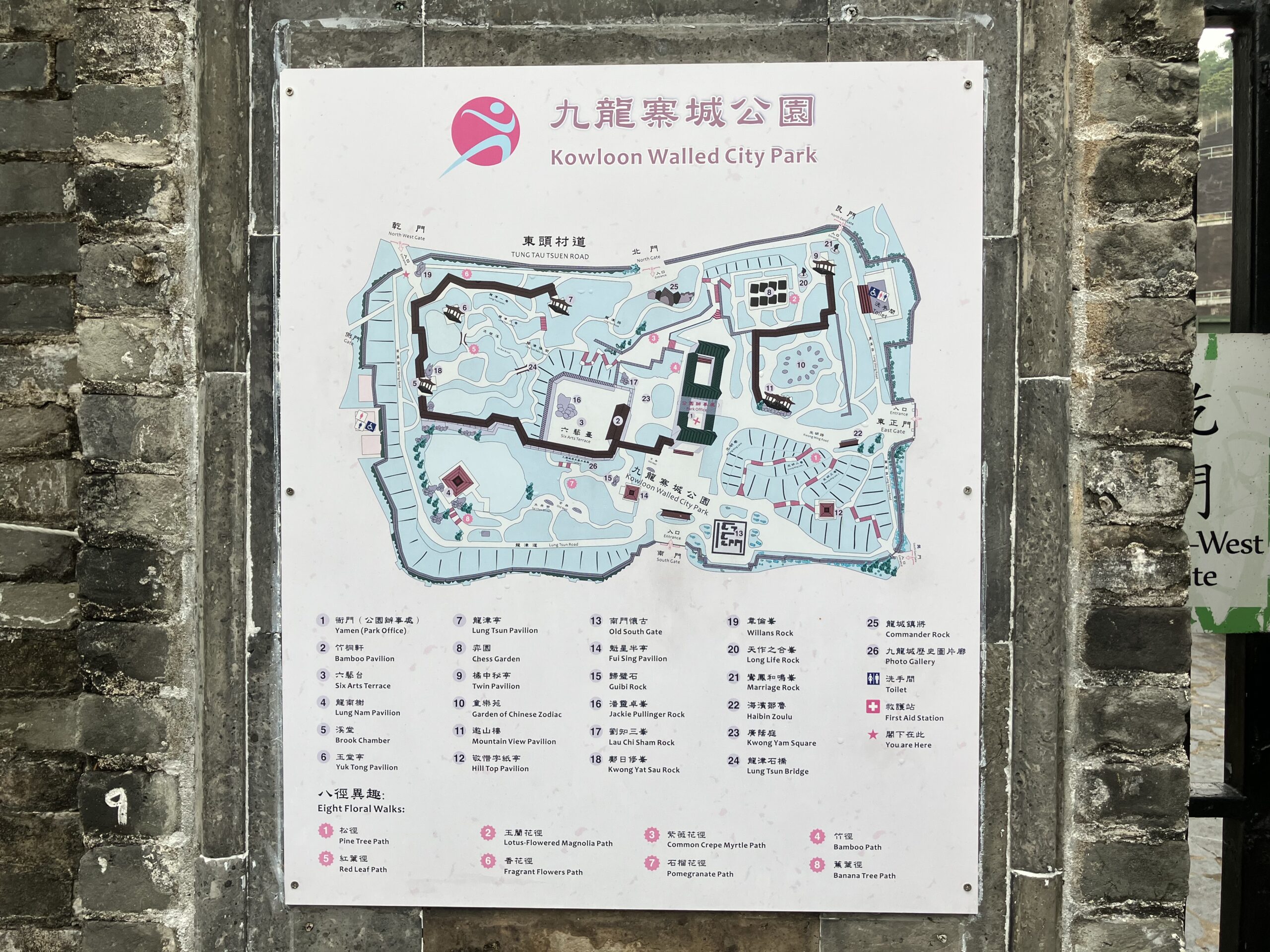 香港 九龍城砦公園 九龍城砦