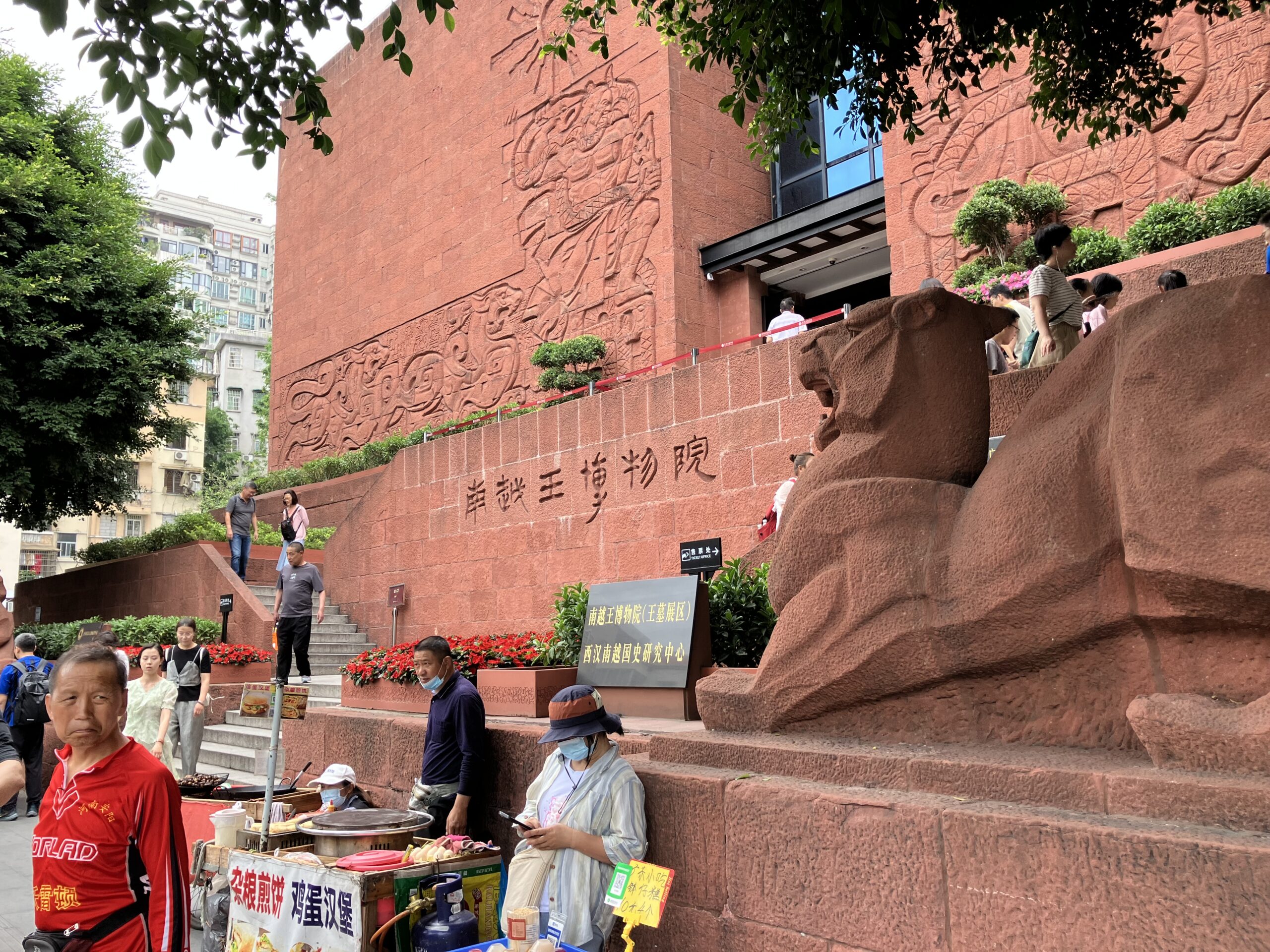 広州 南越文王墓 博物館 南越王博物院