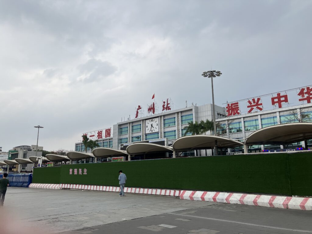 広州
広州駅
鉄道駅