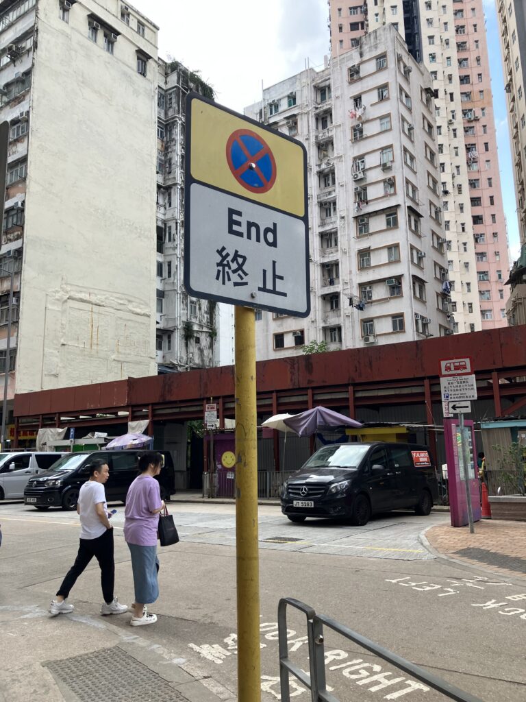 香港
筲箕灣
トラム
終点
筲箕灣總站
